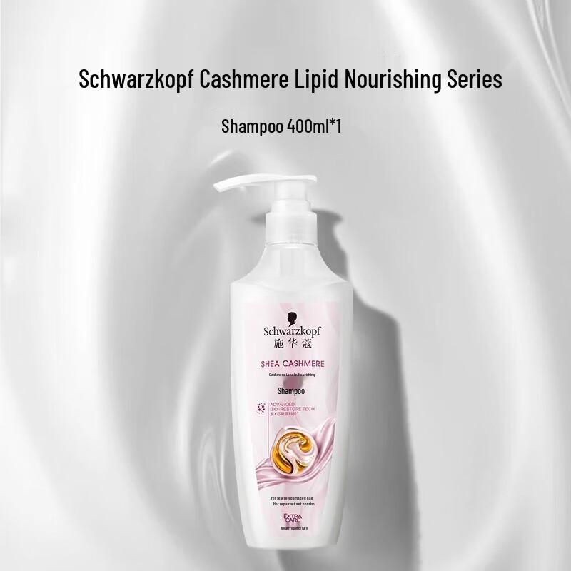 Шампунь Schwarzkopf Cashmere Nutritive
