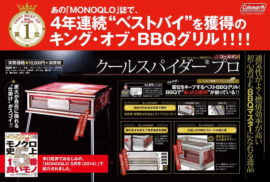 COLEMAN Cool Spider 2000010395 Pro/Красный