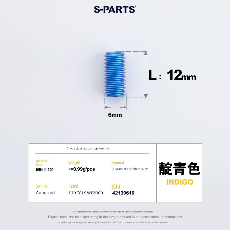 S-Parts Titanium Alloy Screw M6 Flat-Bottomed Screw for Most Integrated Handlebar Locking Seat Tube Fixation Pina