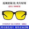 Солнцезащитные очки для близорукости, комплект, мужские и женские солнцезащитные очки с клипсой, для ночной езды, вождения, антибликовые очки, ветрозащитные, песочные