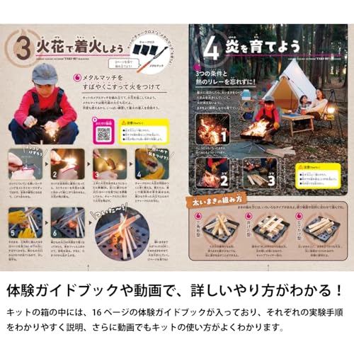Gakken Science Outdoor Bonfire Challenge (Ages 6 and up) Q750896