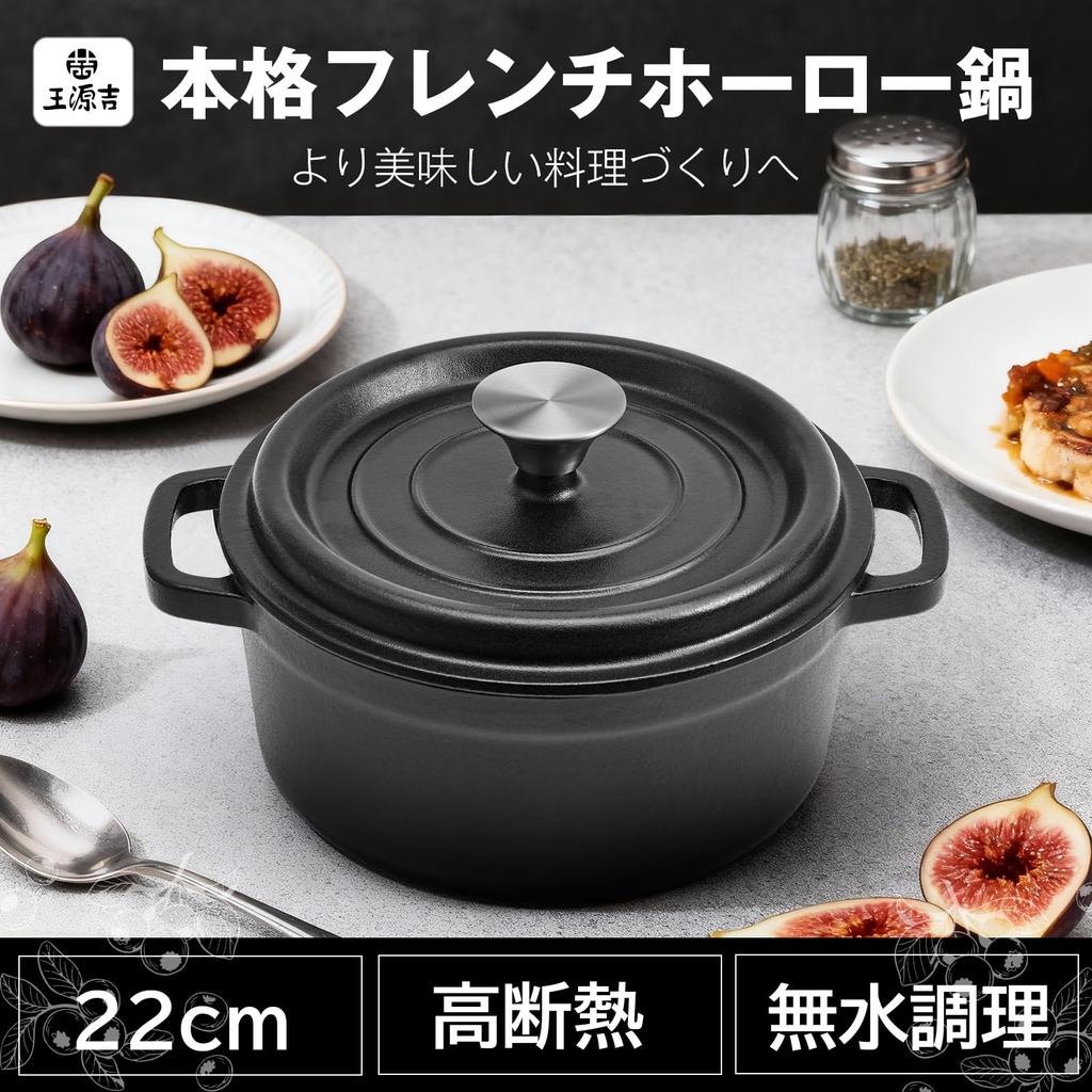 Чугунная эмалированная кастрюля Wang Genji для индукционных и газовых плит, большая духовка, домашняя кулинарная кастрюля, без воды, 22 см, ручки, приготовление пищи, приготовление пищи, вместимость, прочная, безопасная,