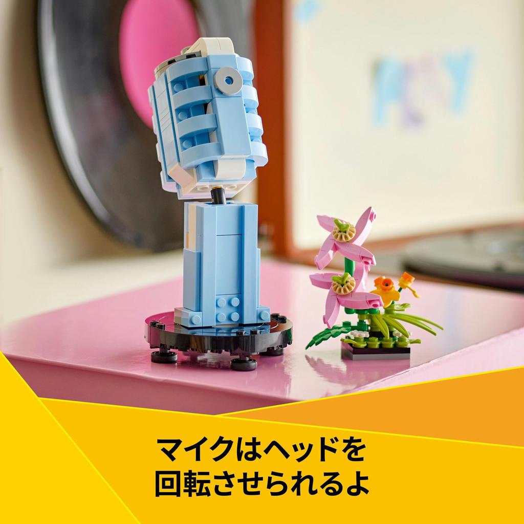 Игрушка LEGO Creator Цветок и проигрыватель, Подарок на день рождения, Строительные блоки, для мальчиков и девочек, 8, 9 и 10 лет, Ученики начальной школы, 31172