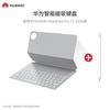Huawei Умный магнитный набор клавиатуры и стилуса для MatePad Pro 11 дюймов 2024