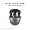 Huawei Беспроводные наушники FreeBuds 5 Premium Edition