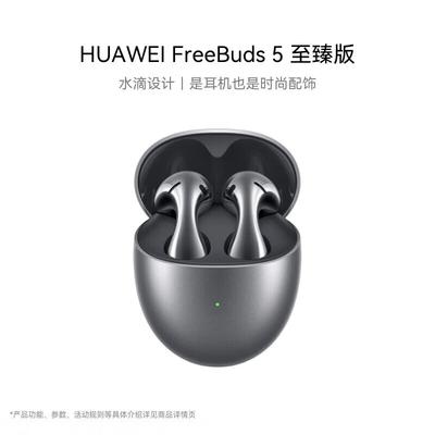 Huawei Беспроводные наушники FreeBuds 5 Premium Edition