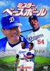 DVD DVD - Мистер. Бейсбол IVCF6034 Япония Фильмы и DVD Б/У