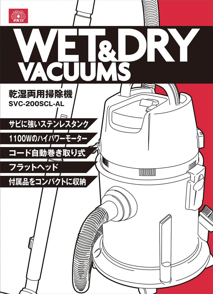 СК11 (СК11) Пылесос для влажной и сухой уборки 20 л бак из нержавеющей стали 1100 Вт SVC-200SCL-AL