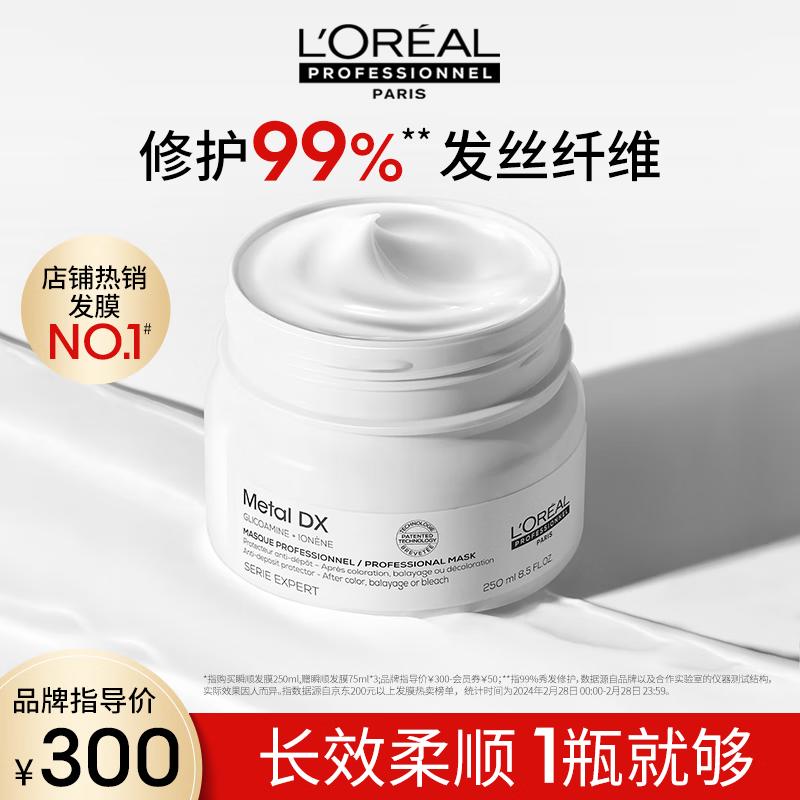 L'Oréal PRO Instant Smooth Hair Mask