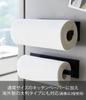 Yamazaki Jitsugyo 5217 Magnetic Kitchen Paper Holder Wide Black Approx. W8XD7.5XH29cm Tower Large Type Compatible