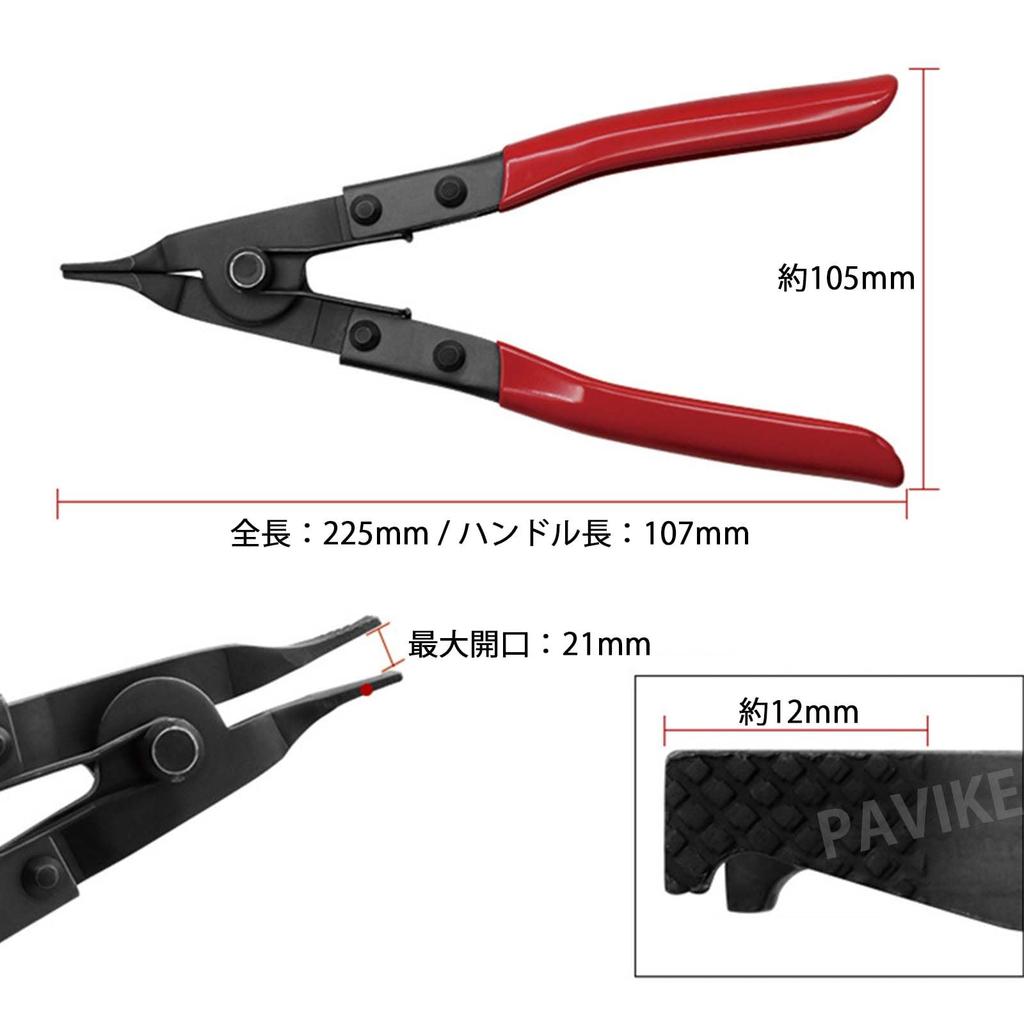PAVIKE Transmission Flat Steel Maintenance Circlip Bore Bearing Machinery Industrial Pliers Multi-Function Pliers, Anti-Rust Pliers, Pliers, Tools,