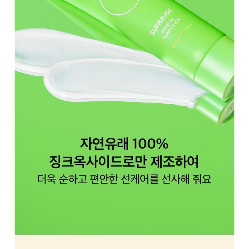 BEPLAIN Мини-солнцезащитный крем Sunmuse Mineral