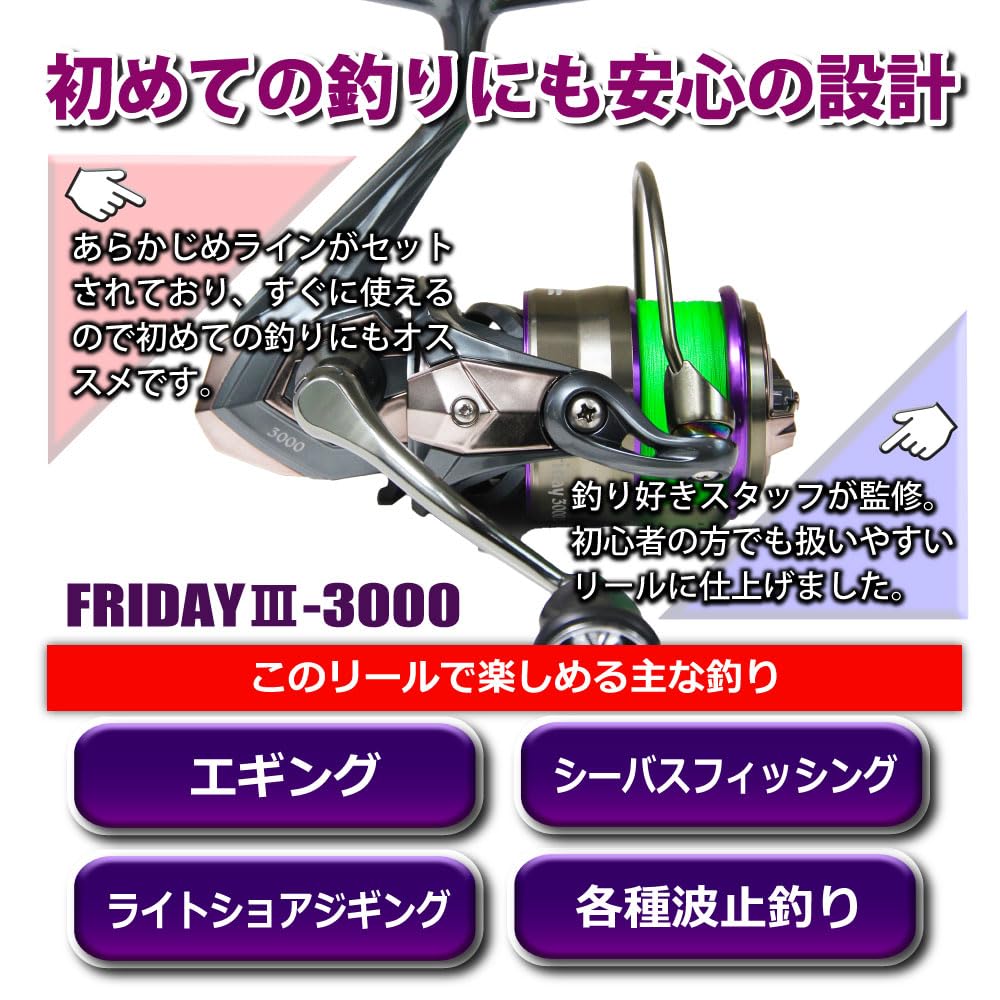 Снасти для ловли в клетку Спиннинговая катушка с леской PE Friday 3 XE3000 300м в комплекте Нет. 0.8 (ори-781190)