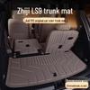 Zhiji LS9 TPE26 Коврик в багажник и аксессуары для пола автомобиля