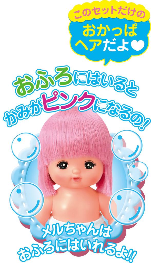 Mel-chan Doll Set Exciting Exhibition Set