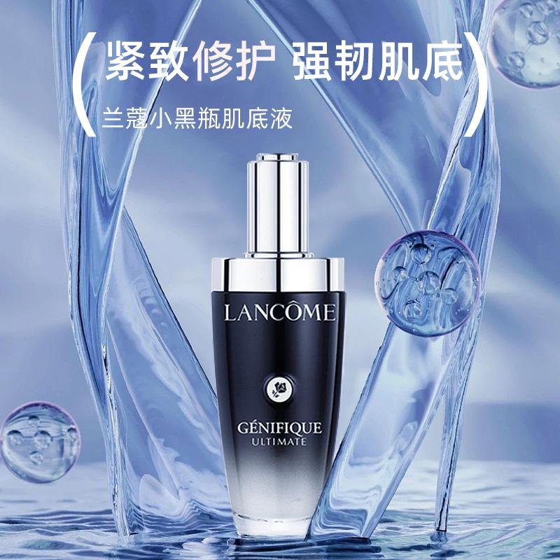 LANCÔME Китайский День святого Валентина Ограниченная Новая версия Супер-восстанавливающая Эссенция в Маленькой Черной Бутылочке Успокаивающая и Увлажняющая Различные Типы Кожи 50 мл