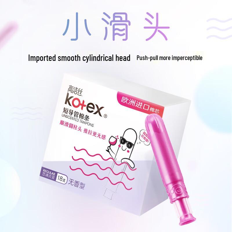 KOTEX Карманные тампоны с аппликатором