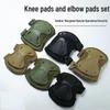 Комплект уличной боевой защиты коленей и локтей для альпинизма, кемпинга и велоспорта.