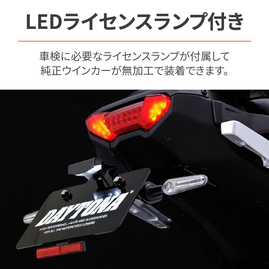 Daytona LED Fender Eliminator Kit for Includes LED License Plate Reflector Turn Signal Bracket Complies with New Safety Standards 93816 Black MT-09