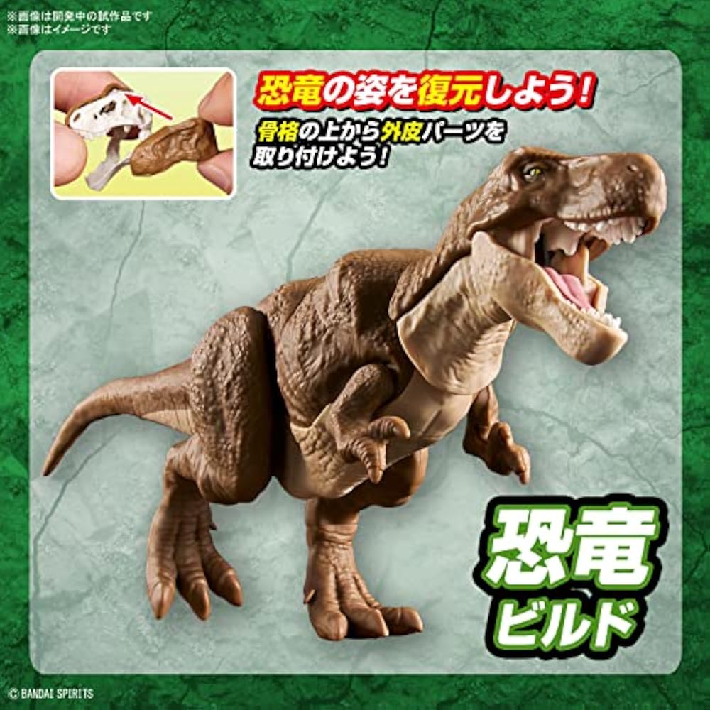 BANDAI SPIRITS (Bandai Spirits) Плантозавр Тираннозавр Пластиковая модель с цветовой кодировкой