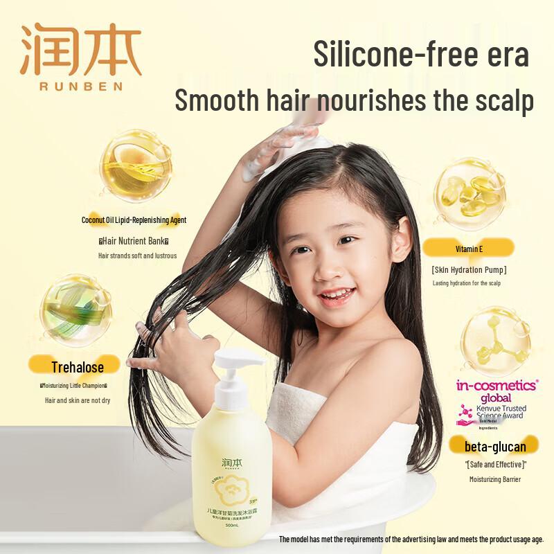 Runben Kids Chamomile 2-in-1 Shampoo & Body Wash 500ml
