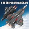 Серия «Военные» Прыгающие самолеты J-35 Корабельный самолет Строительные блоки MOC Городской Боевой самолет Модель Кирпичи Игрушки Для Детей Мальчиков Подарки