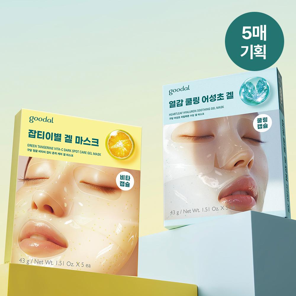 Goodal [vita Capsule Blemish Break 3 Tier Gel Sheet] Goodall Gel Mask  5 Sheets  2 Types  Choose 1  Green Orange Houttuynia 
