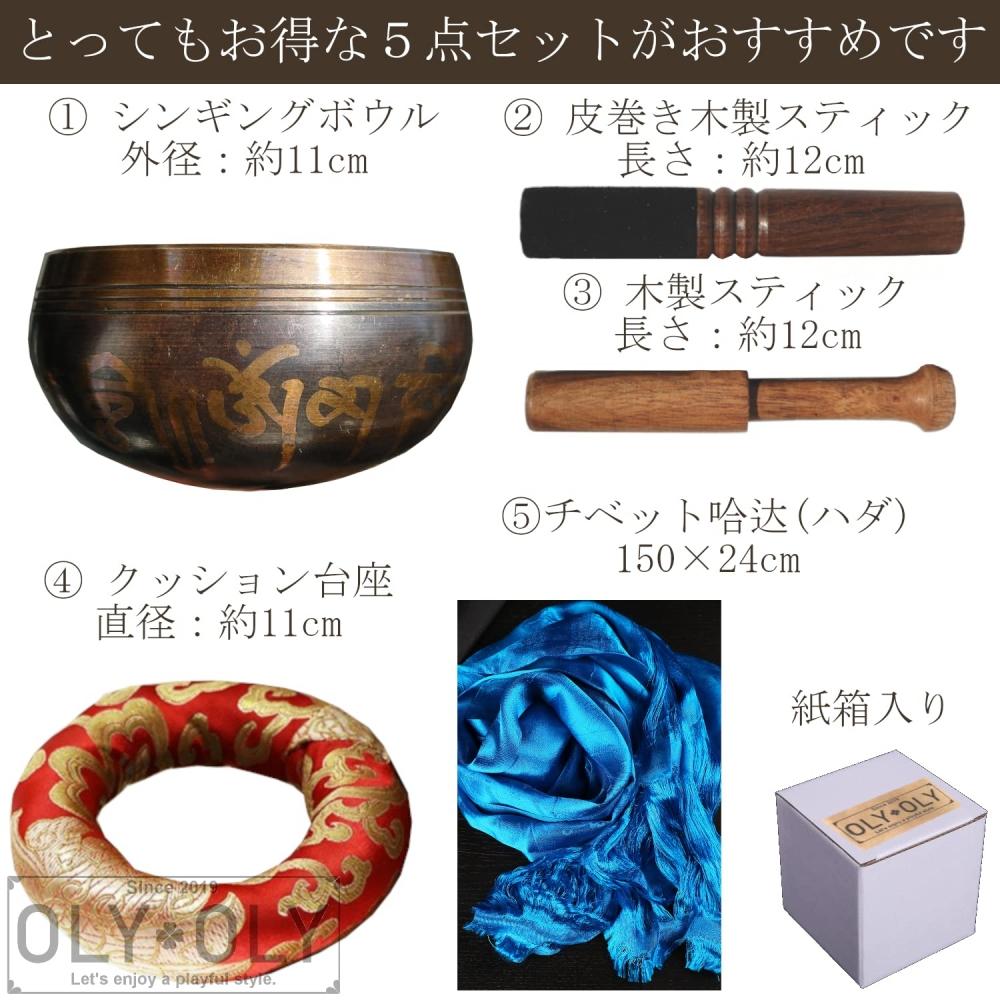 OLYOLY [Набор из 5] Поющая чаша 11 см деревянная палочка основание подушечка Harden Hada для начинающих тибетский музыкальный инструмент буддийское оборудование исцеление хорошее