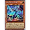 [New Illustration] Yu-Gi-Oh! Card QCAC-JP004 Galaxy-Eyes Photon Dragon (Secret Rare) QUARTER CENTURY ART COLLECTION QCAC Effect Secret Rare Galaxy-Eye
