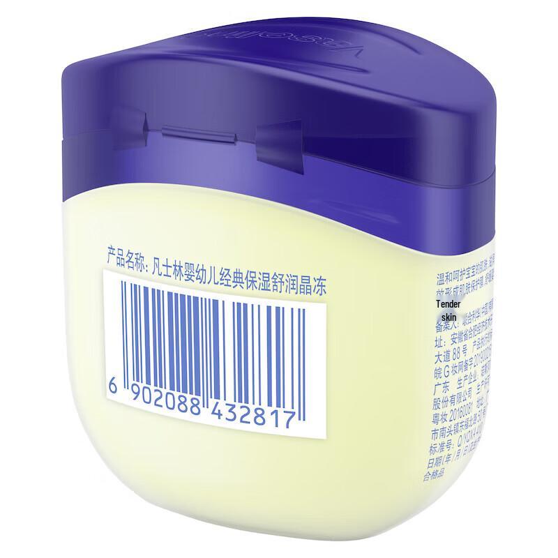 Vaseline Baby Repairing Jelly
