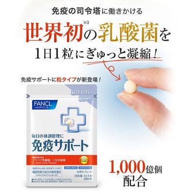 Иммунная поддержка Таблетки Тип Добавка Иммунная плазма Lactobacillus Lactobacillus s2138