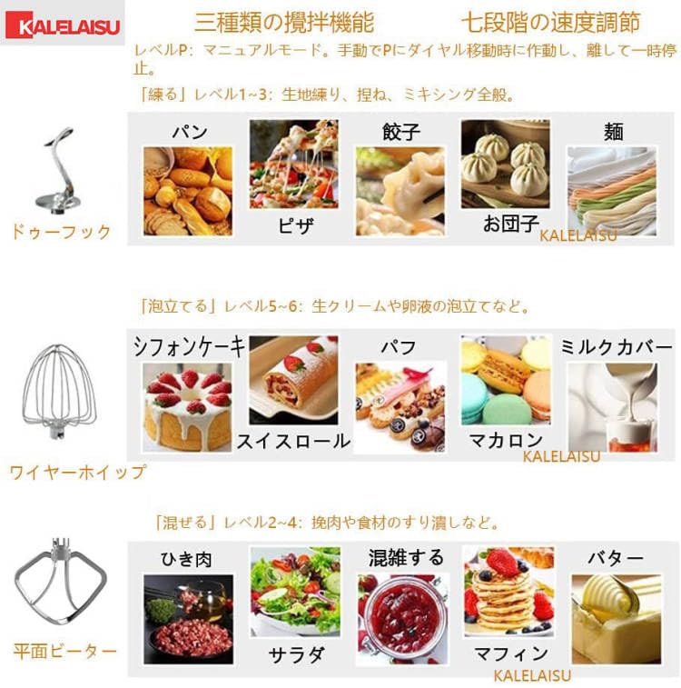 KALELAISU Stand 8L Large 99 Minute Timer Comes with 3 Types of 7 Speed Low Noise Three Functions In and Bread Knead Home Commercial 1200W High Power