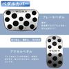 TADOKAPATU Voxy 90 Series Pedal Cover, Brake Axle Cover, Safe Driving, Installation Instructions Included,