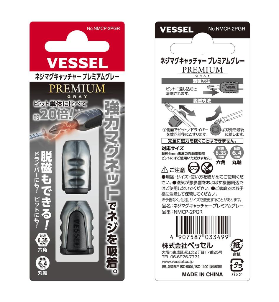 VESSEL Screw Mag Catcher Premium Set of 2 (Gray) NMCP-2PGR