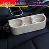 Многофункциональное отделение для хранения в автомобильном сиденье: Подстаканник и держатель для напитков