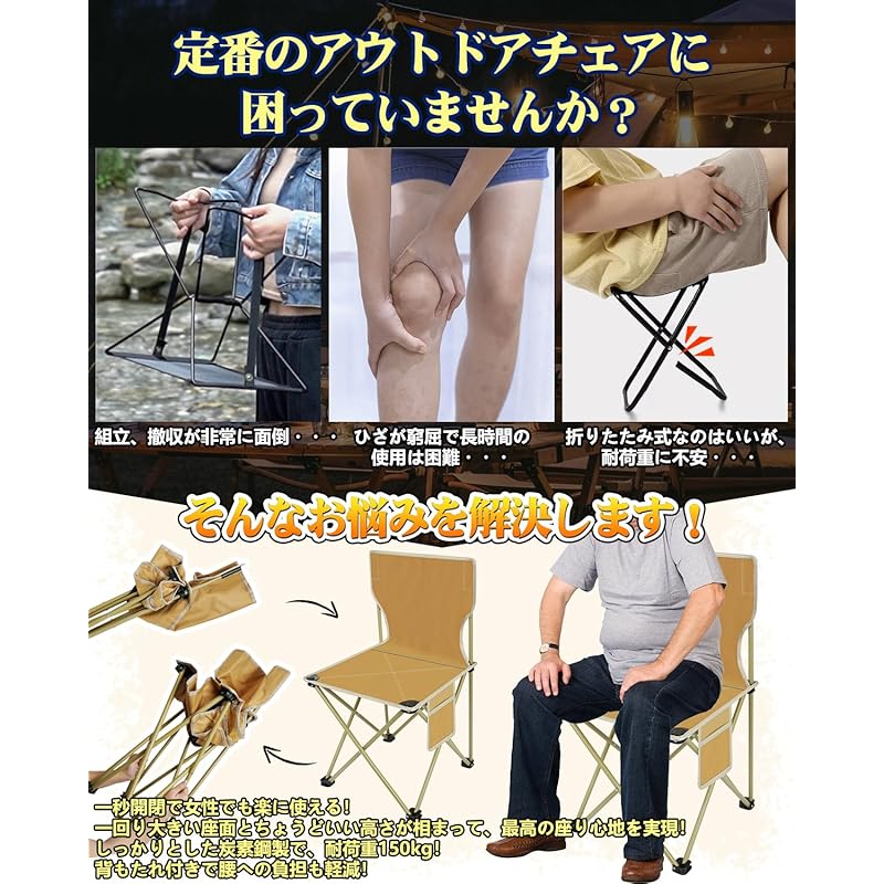 [Открывается/закрывается за одну секунду] LAMPTOP уличный стул со спинкой, складной стул, легкий компактный стул, походный стул Грузоподъемность 150 кг Высота 38 см В комплекте