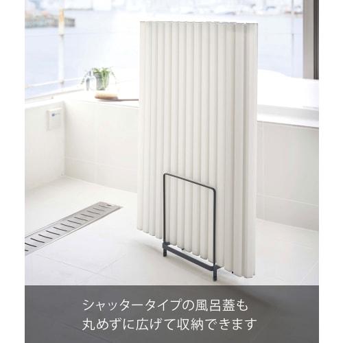 Yamazaki Easy-Dry Bathtub Lid Stand, Tower, Black, Approx. W25.5 X D13 X H30.5cm, Holds Shutter-Type Bathtubs, 5084