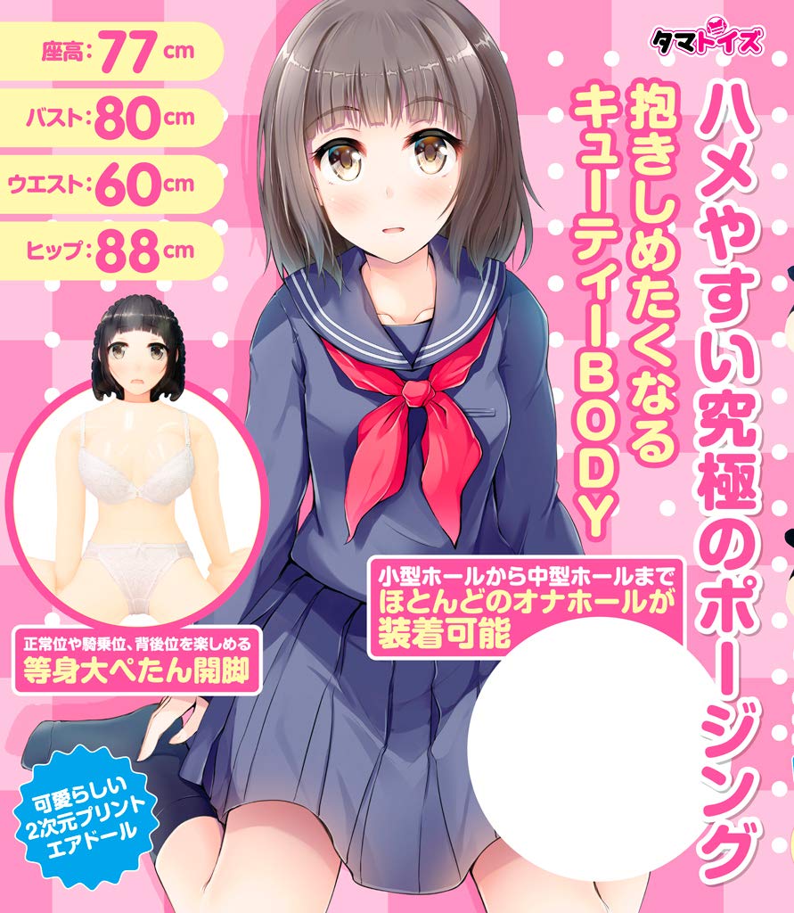 Tamatoys Girlfriend Flat Sitting 2.5D Ver.