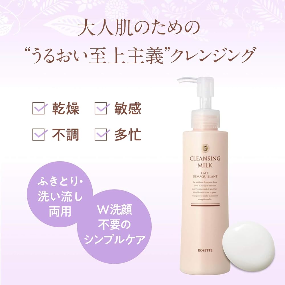 Rosette Cleansing Milk 180ml - Hypoallergenic formula, suitable for sensitive skin, additive-free.