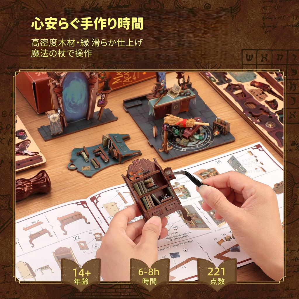 FUNPOLA 3D Пазл Книжный уголок Деревянный Сделай сам Волшебный Миниатюрный Кукольный домик Книжная полка Дисплей Поделка 221 для и Среднешкольников Набор, Пазл, Органайзер,