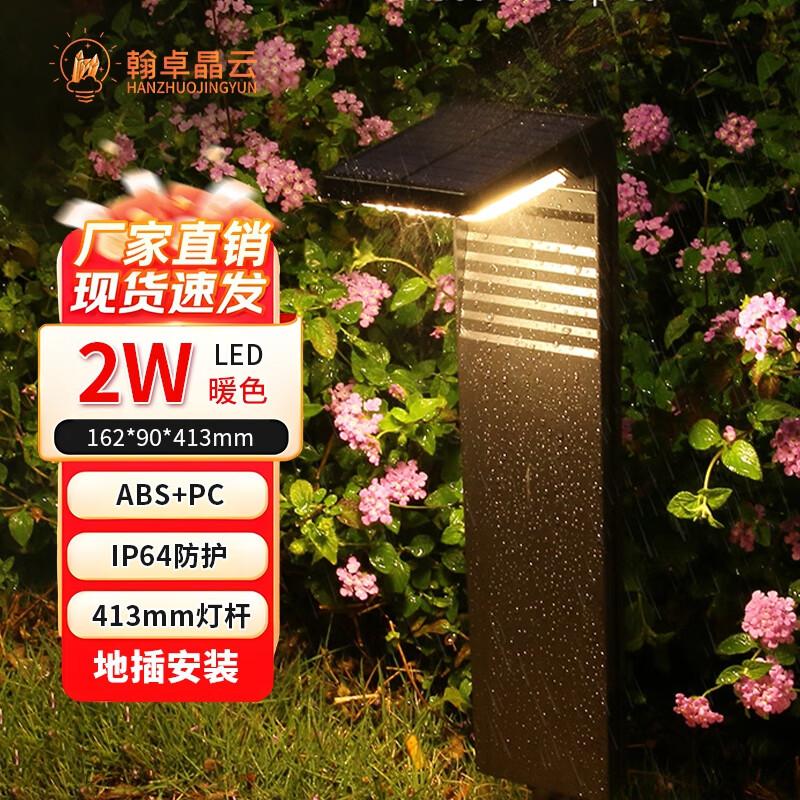Hanzhuo Jingyun Solar Garden Path Light