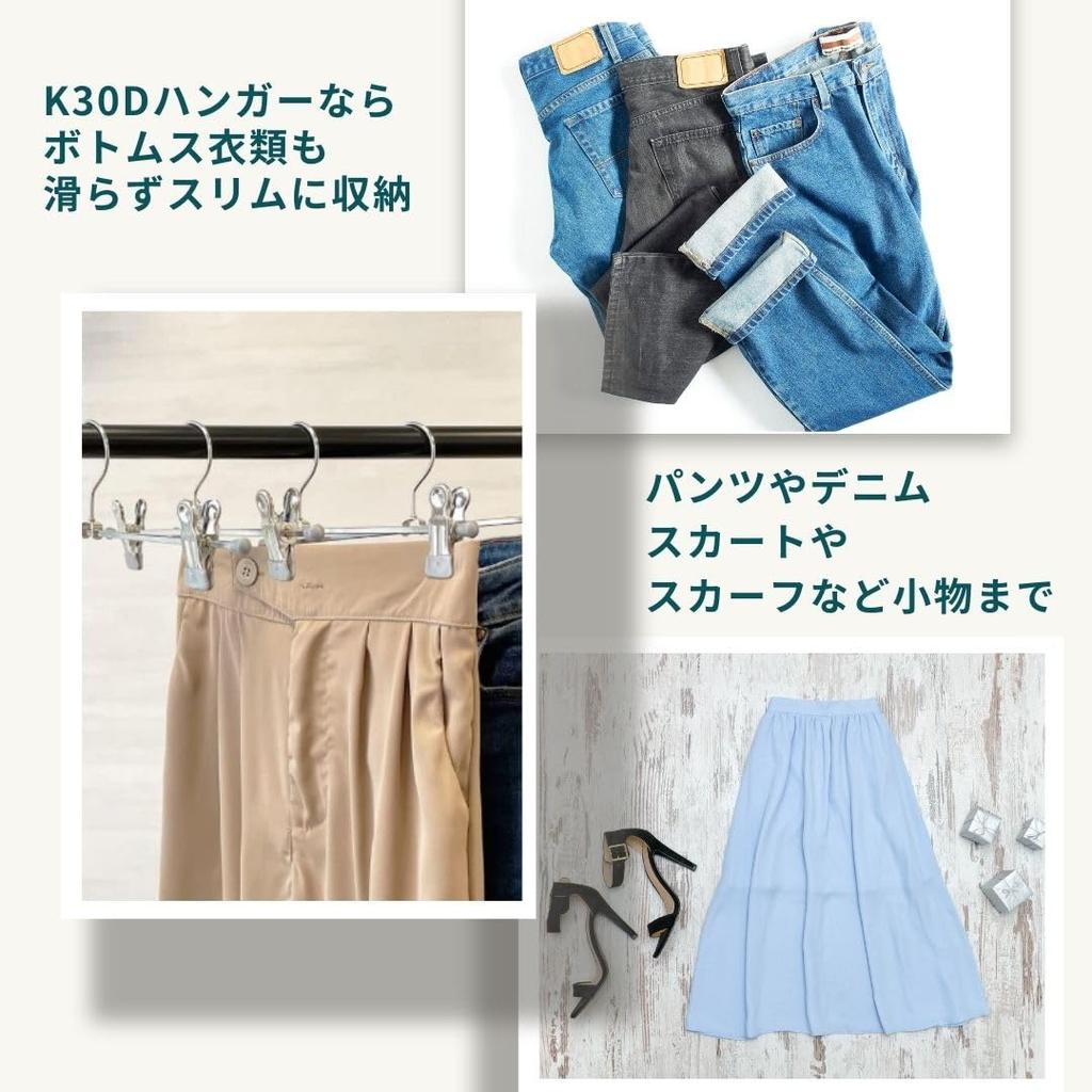 MAWA hangers for trousers and German-made non-slip skirts, K30D, 5-pack, black, 10-year warranty.
