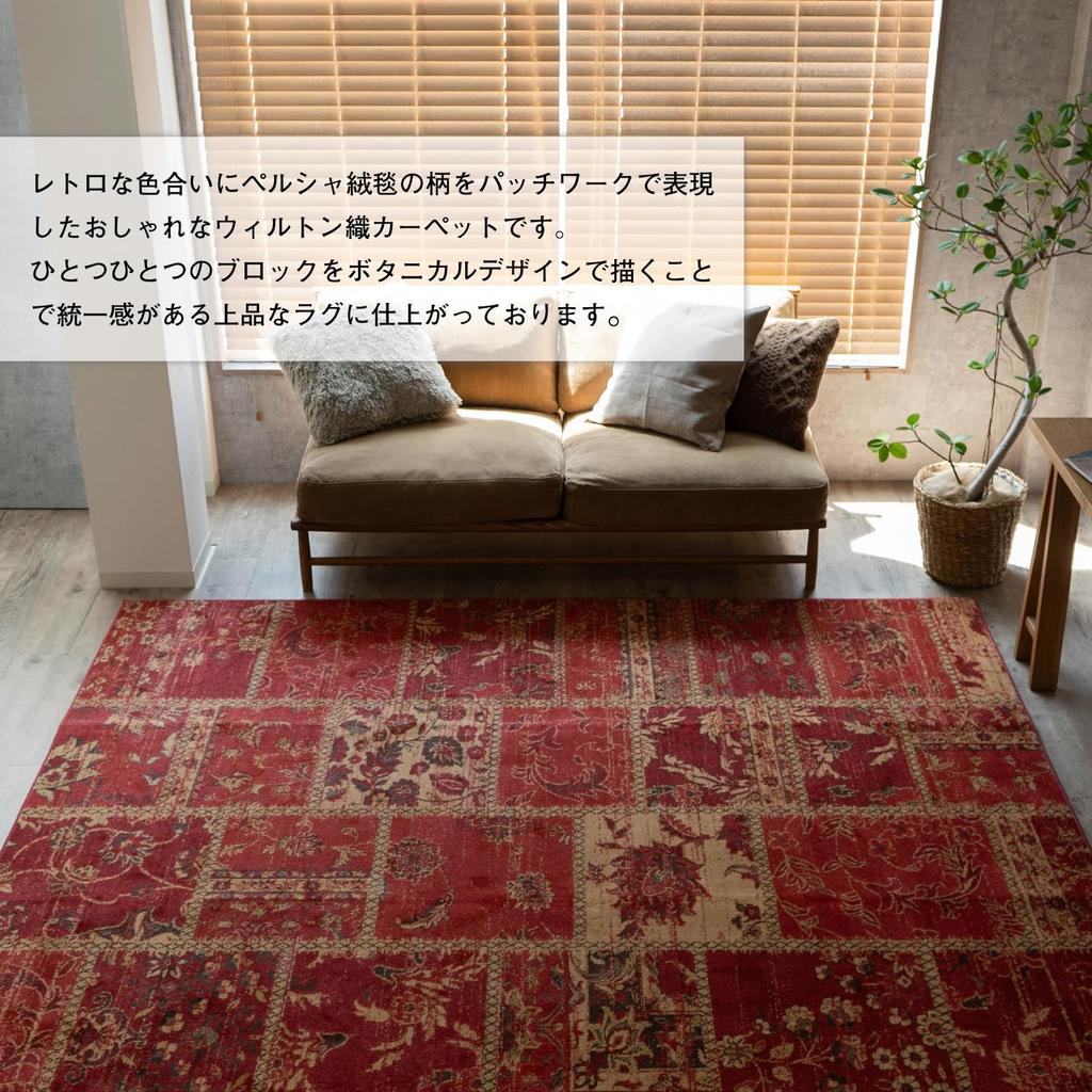 Саян Саян Лоскутный Ковер Старый Стиль II 100x150 1 Татами Красный Wilton