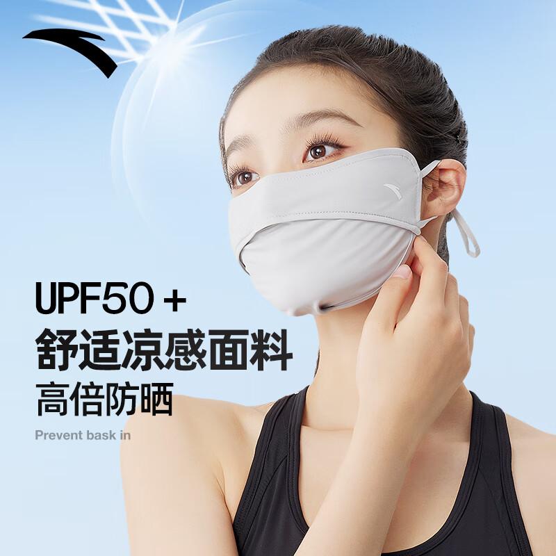 ANTA Full Face Sunscreen Mask Ice Silk Breathable Blush Face Cover Eye Protection Lightweight Skin-Friendly UV Protection Mask Gray