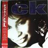 LP Record CHAKA KHAN - CK 23P12319 Warner Bros. Re 1988 Japan Jazz Used