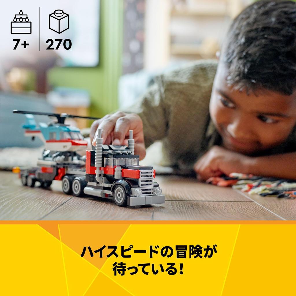 LEGO Creator Expert Truck with Helicopter Toy Toy Present Birthday Block Christmas Boys Girls Children 7 Years Old 8 Years Old 9 Years Old Elementary