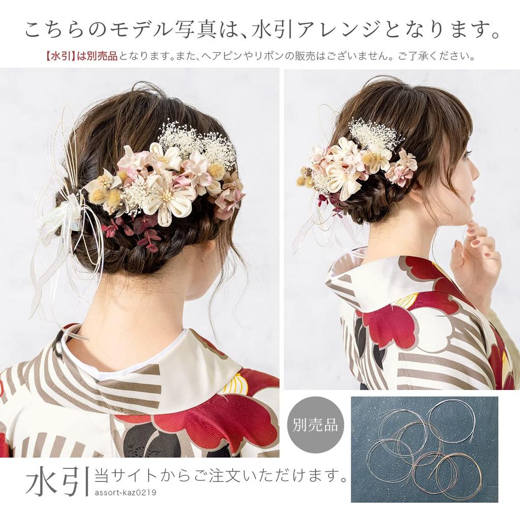 SOUBIEN Ceremony Hair Ornament Set for Furisode and Graduation and Dried Pink Coming-of-Age (3-Piece Set) Ceremonies, Hakama, Flowers, Baby's Breath,