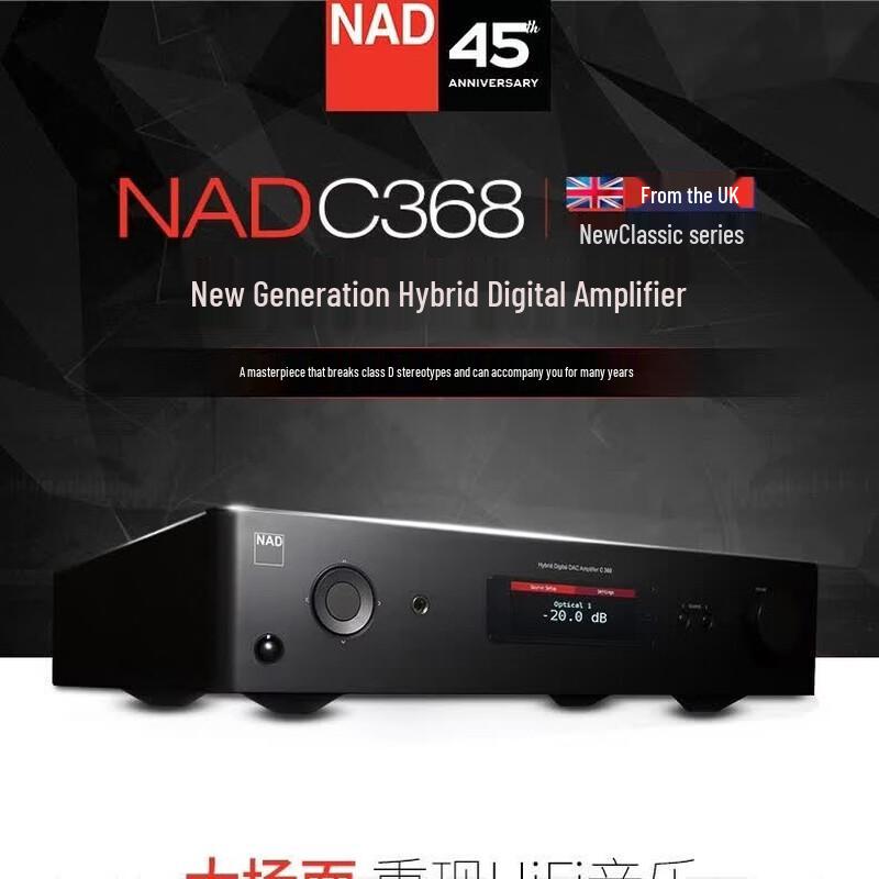 NAD C368 HIFI Integrated Amplifier (CN version)