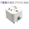 Kashimura NTI-577 Domestic Multi-Conversion Plug, White, Main Unit Power Plug A, Output Sockets B/BF, B3, C/O, O2, and SE Types