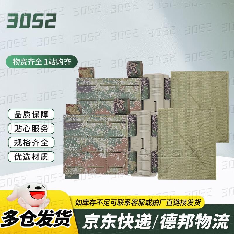3052 Tactical Vest Quick Release Buckle System